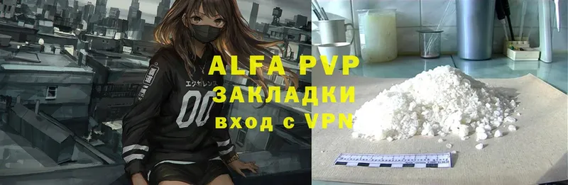 A-PVP Crystall  хочу   Новомосковск 